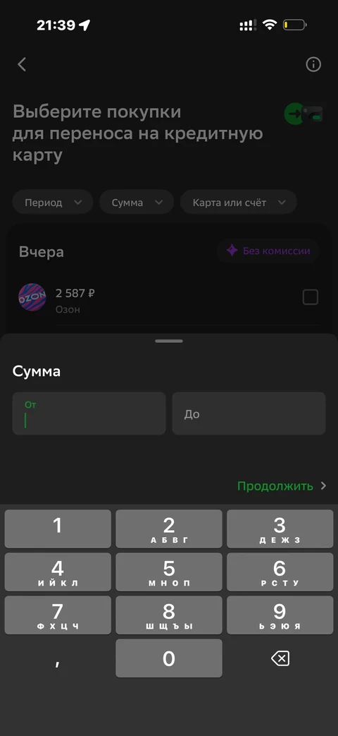 Сбер · Кредитная карта · 831
