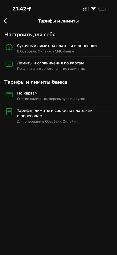 Сбер · Кредитная карта · 849