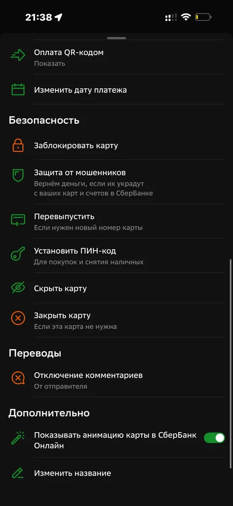 Сбер · Кредитная карта · 826