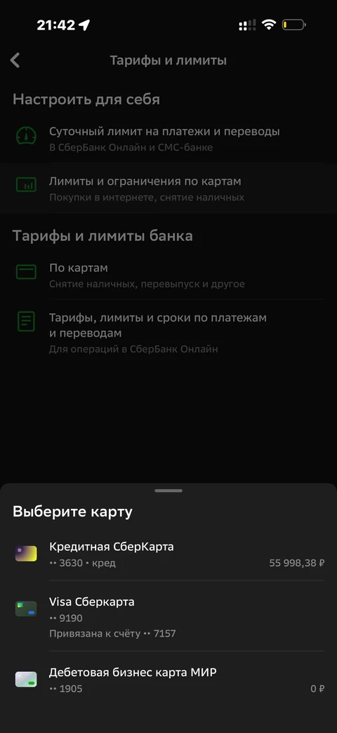 Сбер · Кредитная карта · 852