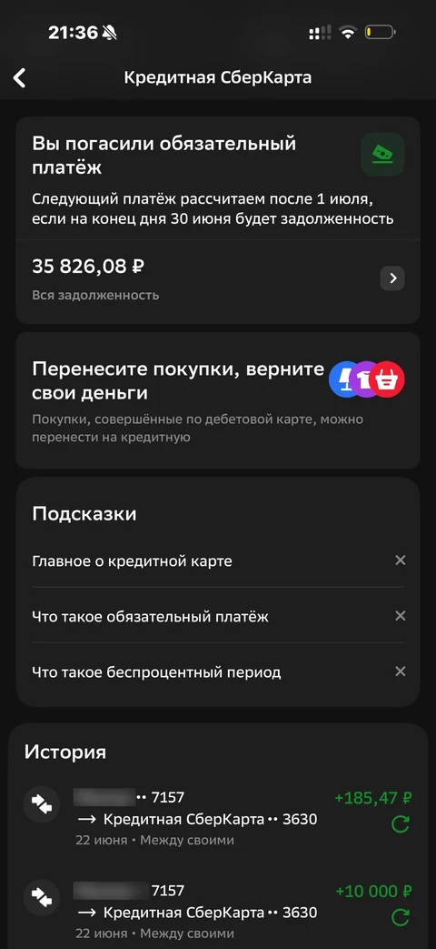 Сбер · Кредитная карта · 816