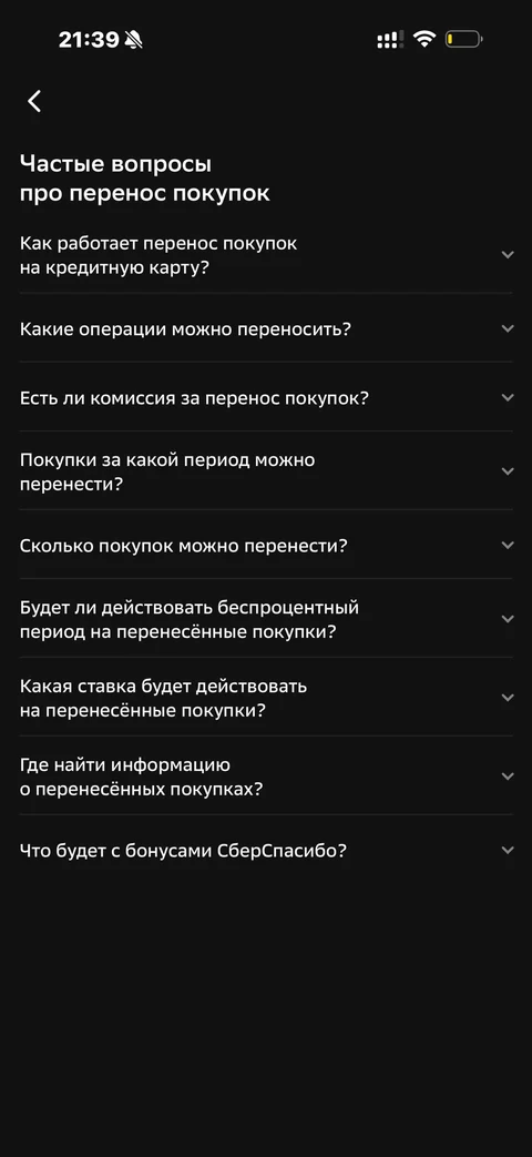 Сбер · Кредитная карта · 833