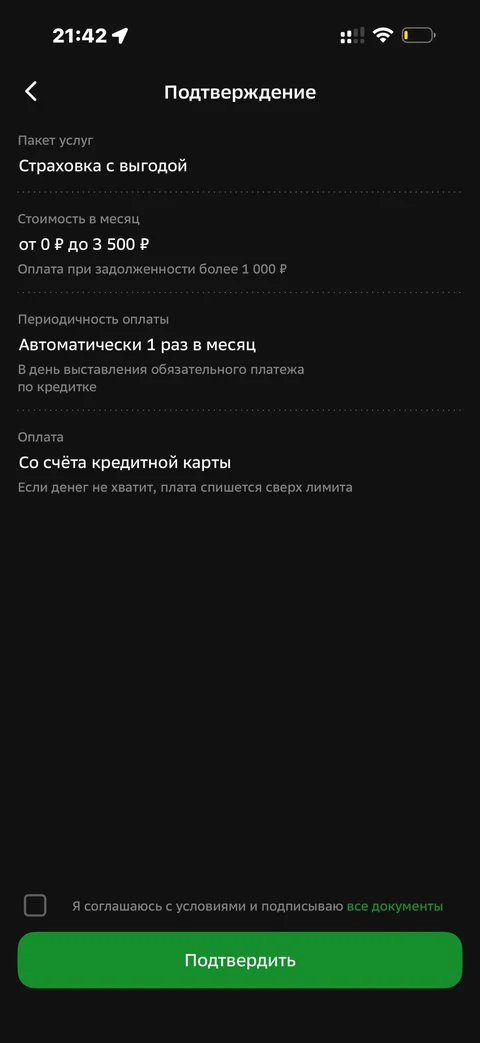 Сбер · Кредитная карта · 845