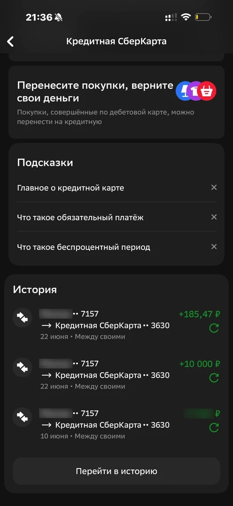 Сбер · Кредитная карта · 817