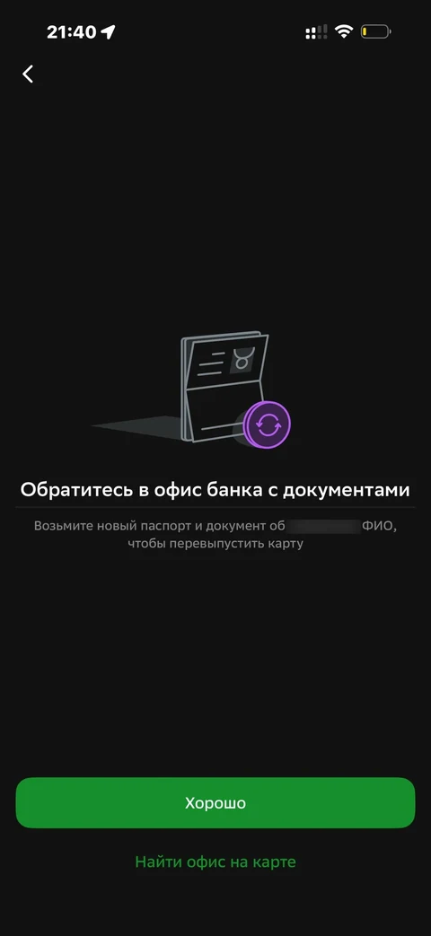 Сбер · Кредитная карта · 837