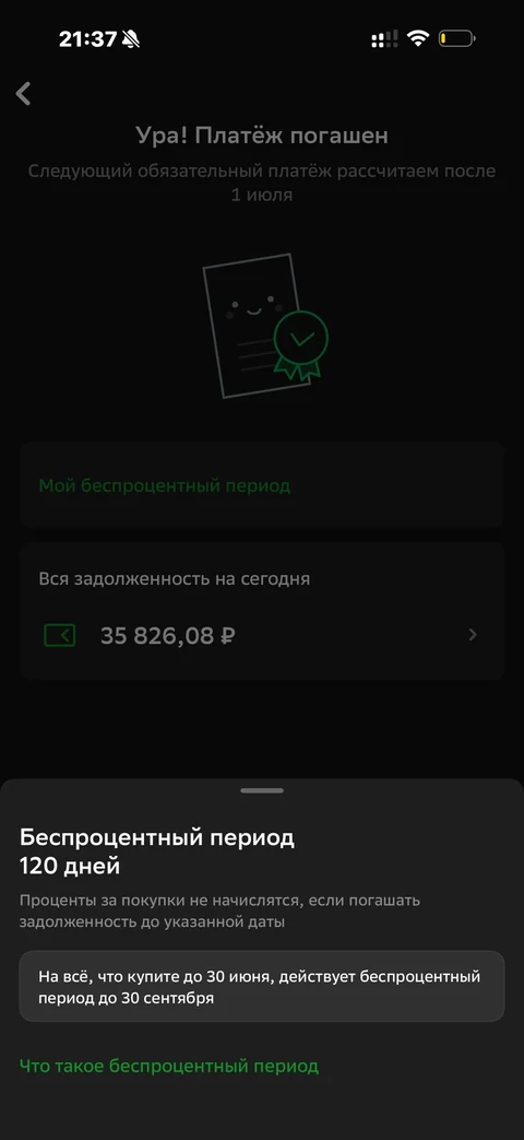 Сбер · Кредитная карта · 822
