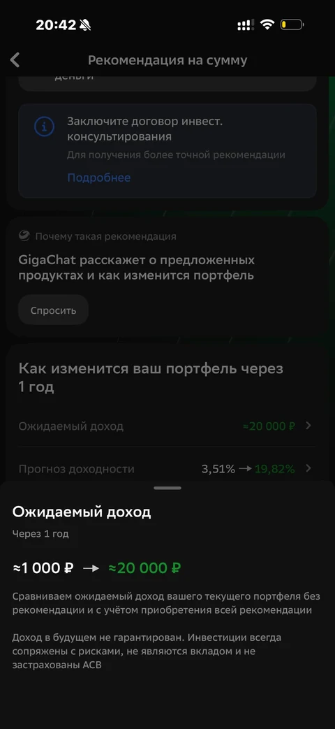 Сбер · Сторис · 669