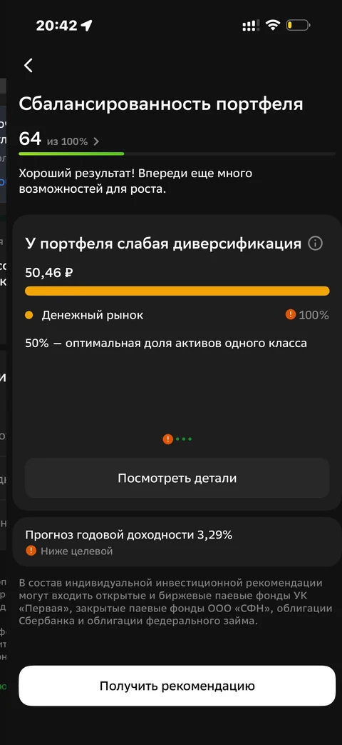 Сбер · Сторис · 671
