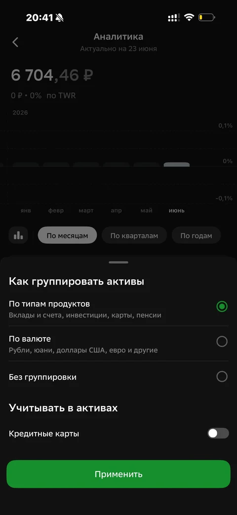 Сбер · Сторис · 659