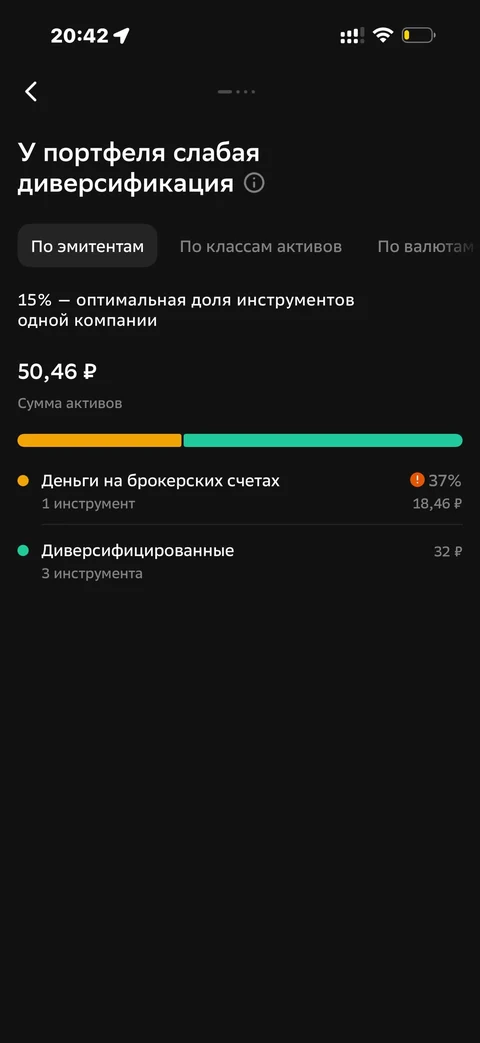 Сбер · Сторис · 675