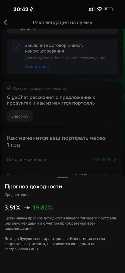 Сбер · Сторис · 670