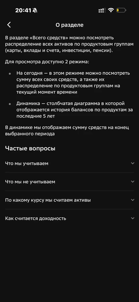 Сбер · Сторис · 664