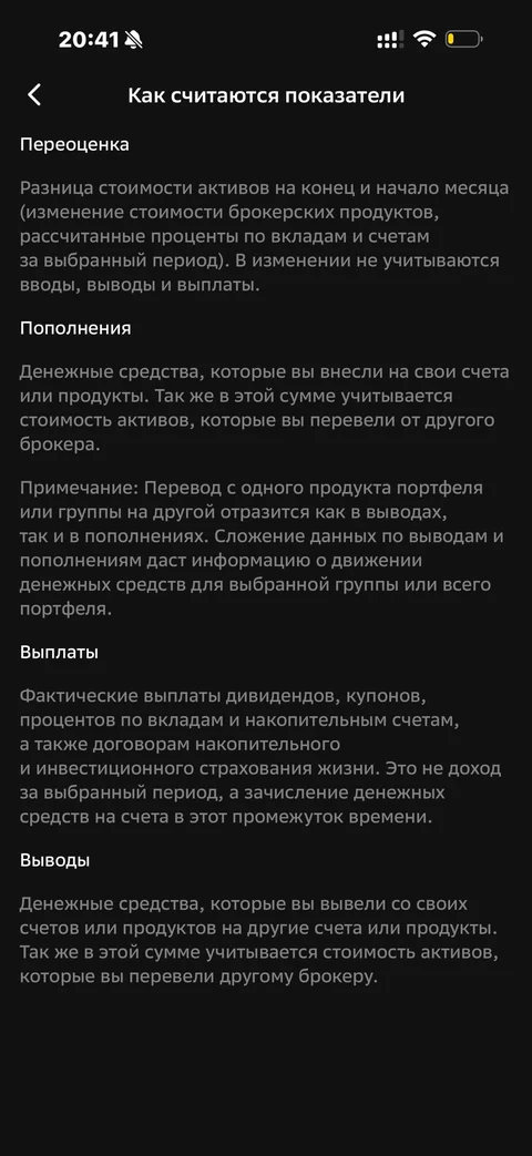 Сбер · Сторис · 661