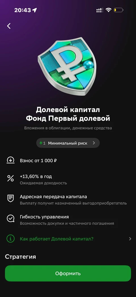 Сбер · Сторис · 676