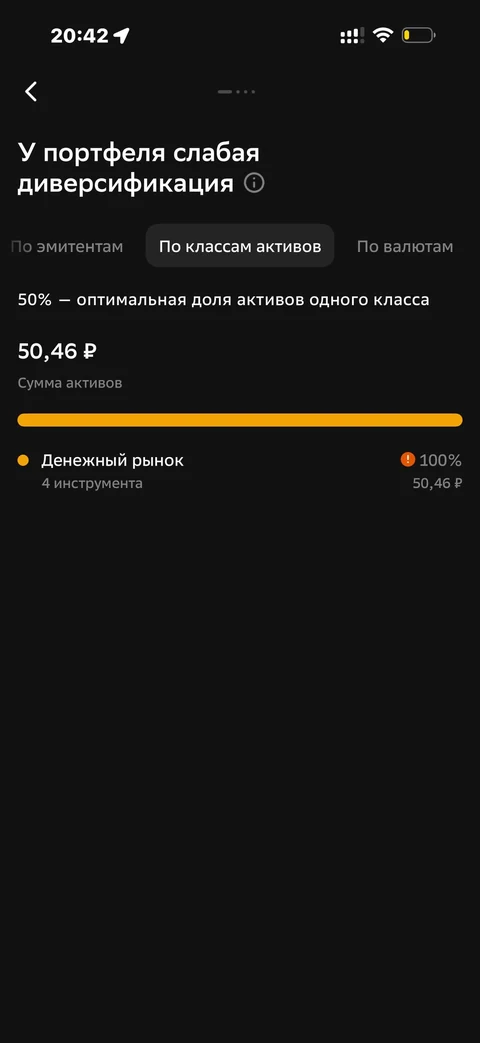 Сбер · Сторис · 672