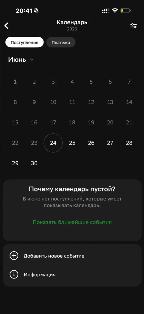 Сбер · Сторис · 666
