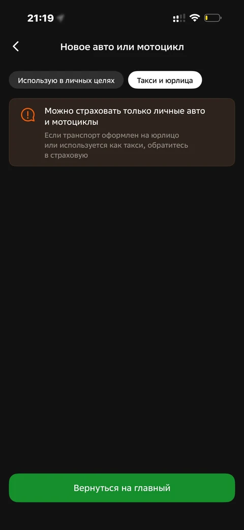 Сбер · ОСАГО · 793