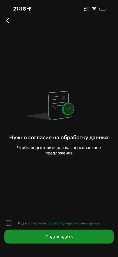 Сбер · ОСАГО · 790