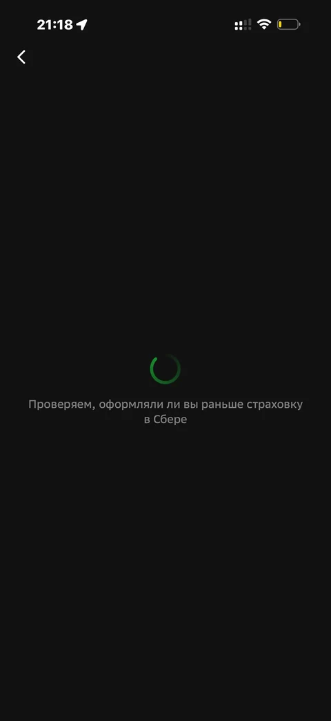 Сбер · ОСАГО · 791