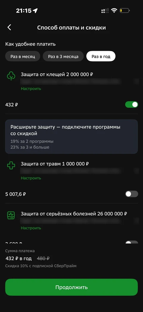 Сбер · От клещей · 770