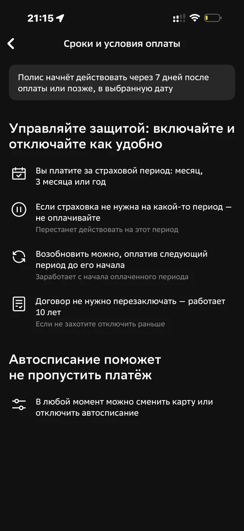 Сбер · От клещей · 768