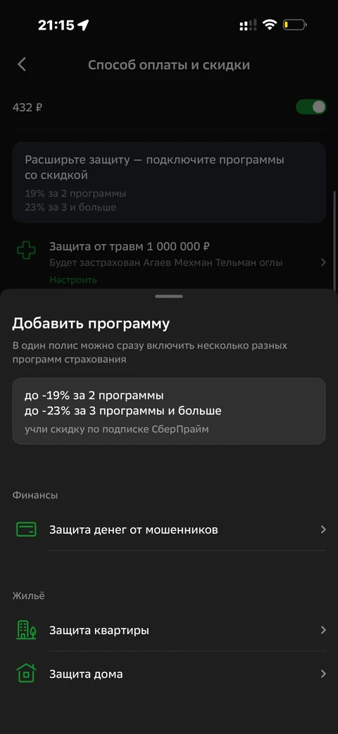 Сбер · От клещей · 773
