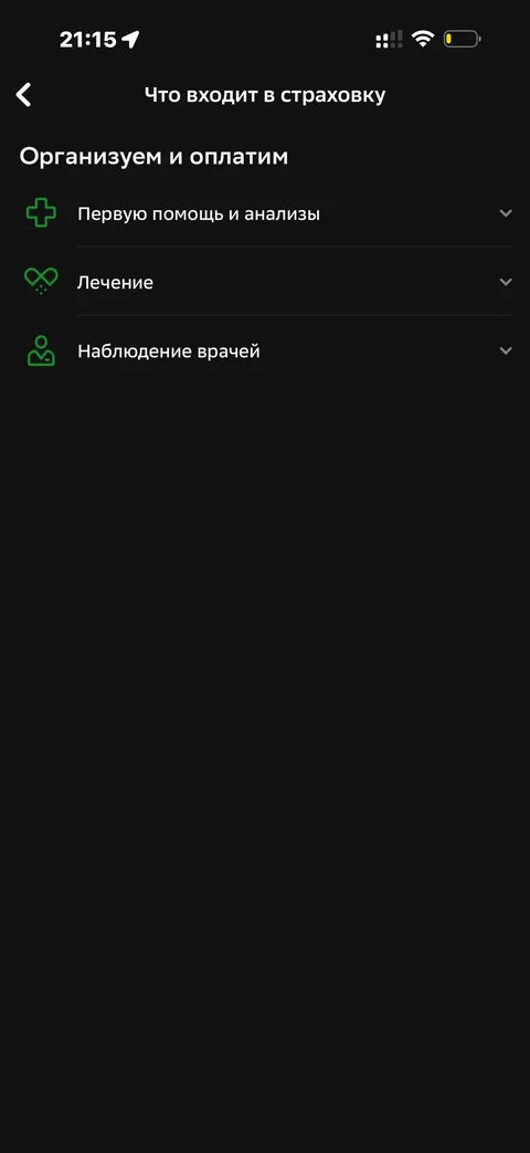 Сбер · От клещей · 766