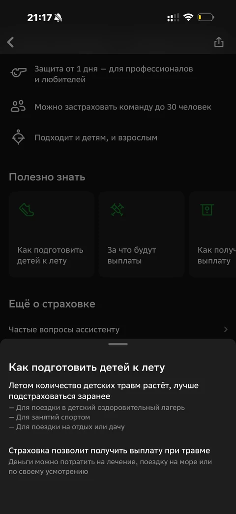 Сбер · Спортивная · 777
