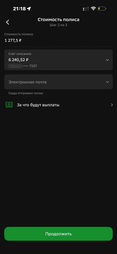 Сбер · Спортивная · 784