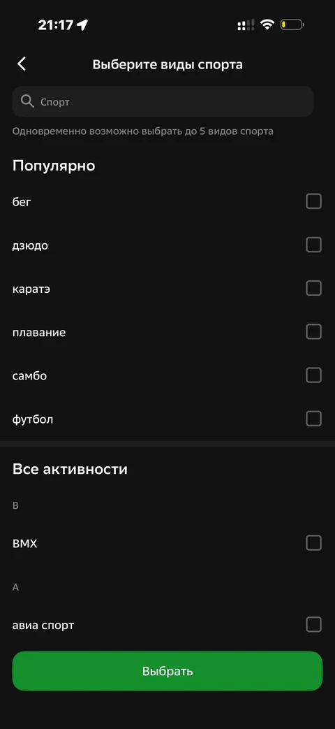 Сбер · Спортивная · 782