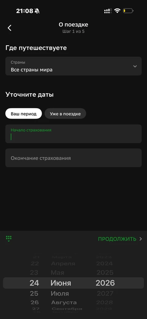 Сбер · В путешествиях · 754