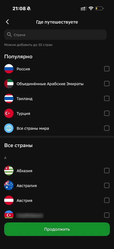 Сбер · В путешествиях · 753
