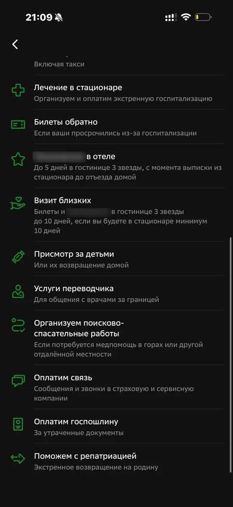 Сбер · В путешествиях · 760