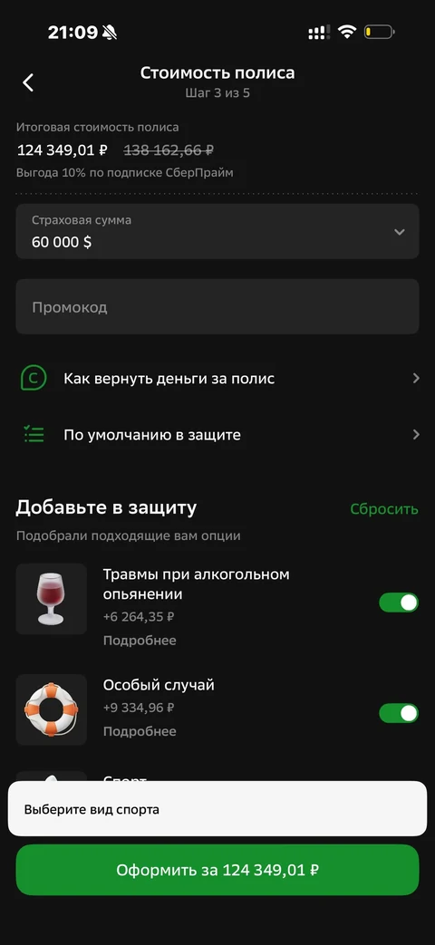 Сбер · В путешествиях · 757