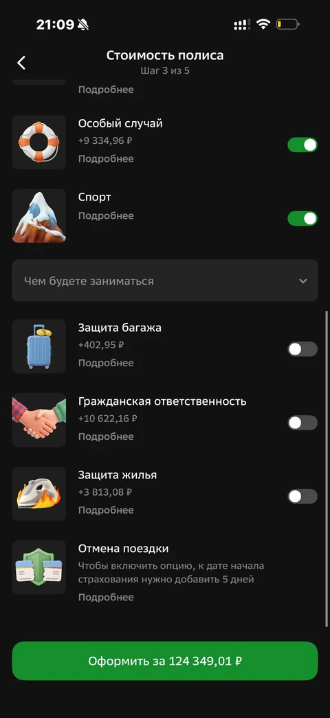 Сбер · В путешествиях · 762
