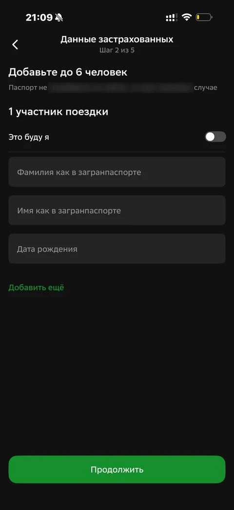 Сбер · В путешествиях · 756