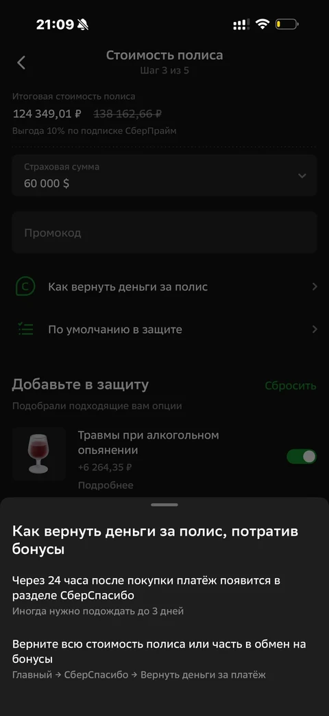 Сбер · В путешествиях · 758