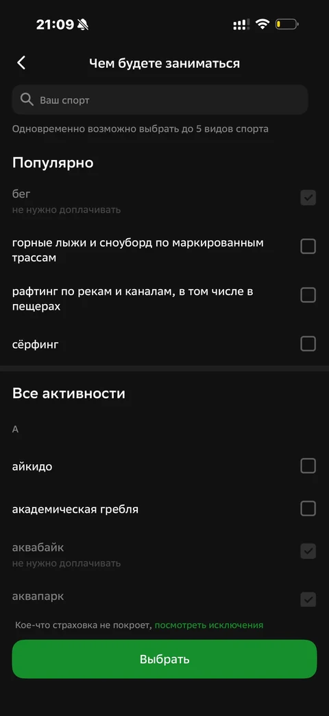 Сбер · В путешествиях · 763