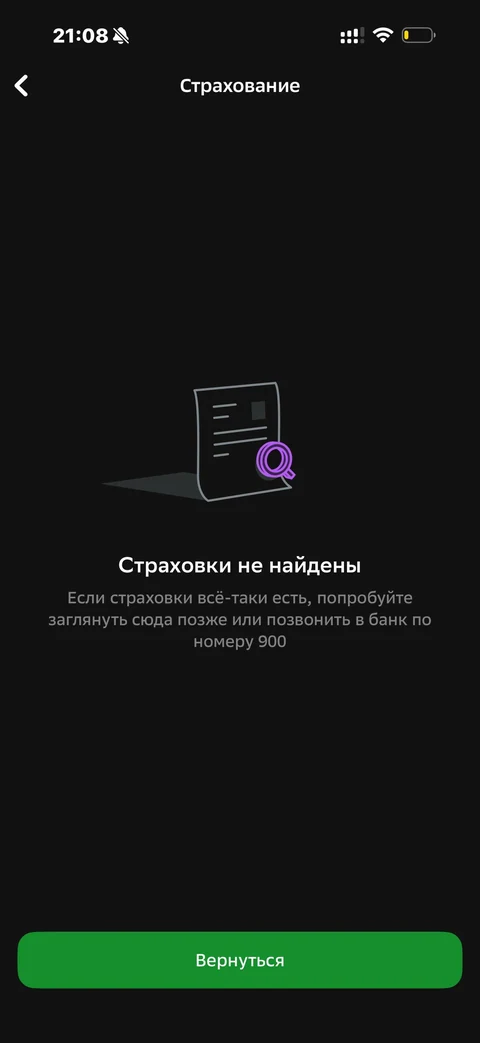 Сбер · В путешествиях · 749