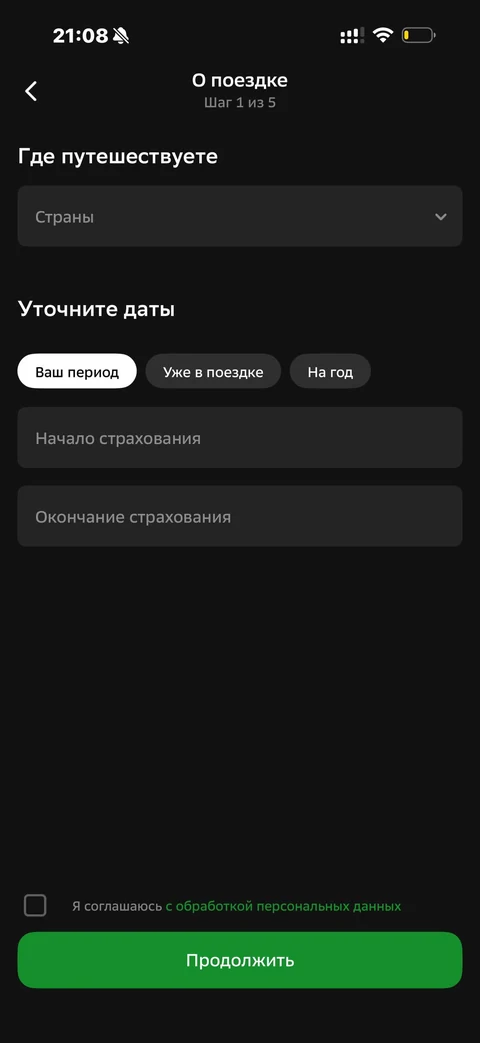 Сбер · В путешествиях · 752