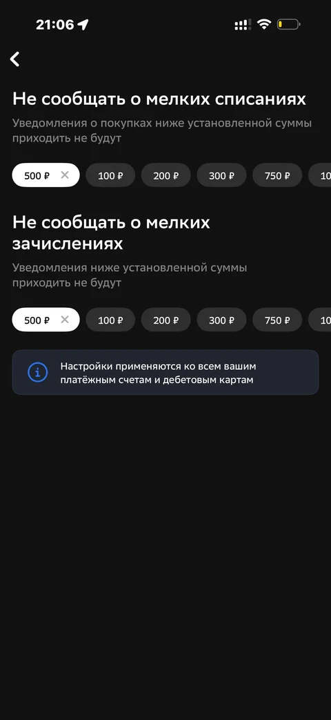 Сбер · Уведомления · 746