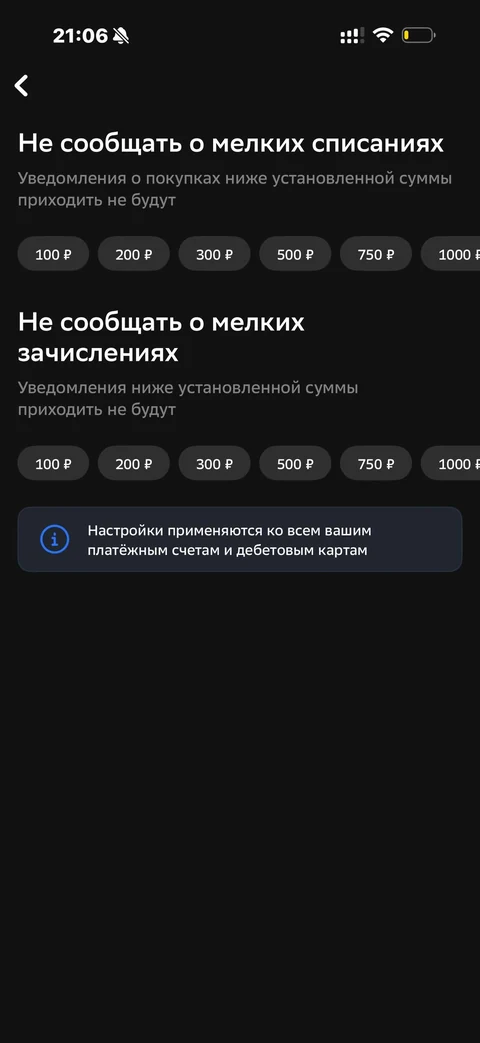 Сбер · Уведомления · 744