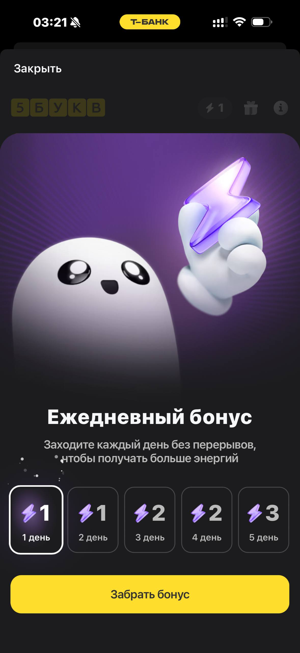 Т-Банк · 5 букв · 925