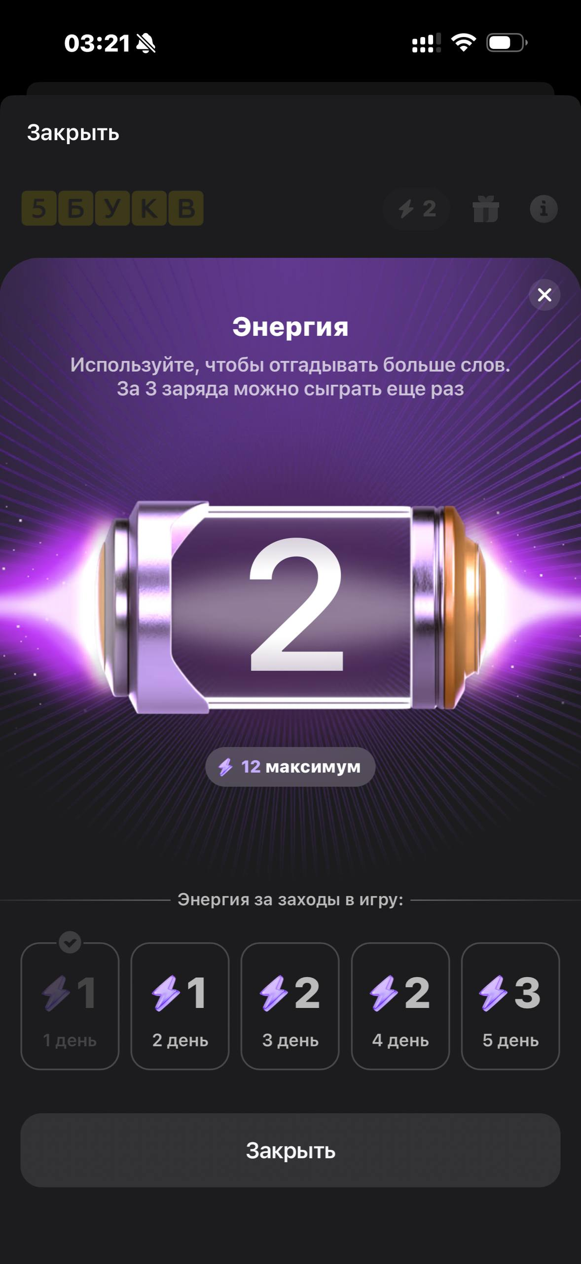 Т-Банк · 5 букв · 928