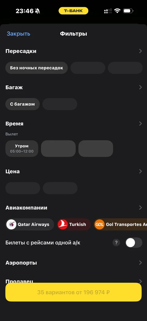 Т-Банк · Авиабилеты · 471