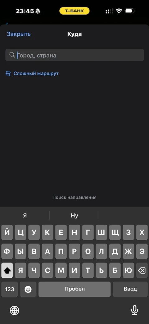 Т-Банк · Авиабилеты · 476