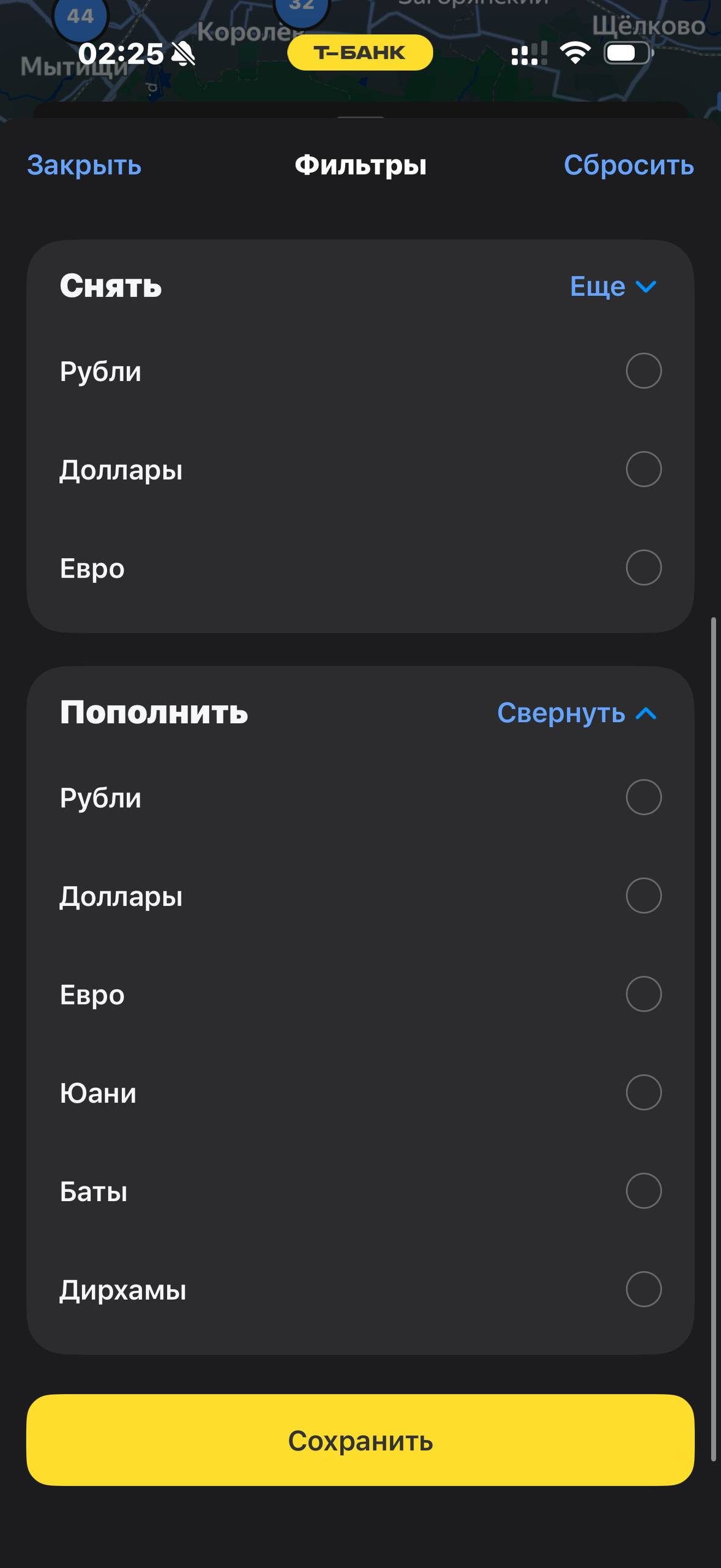 Т-Банк · Банкоматы · 841