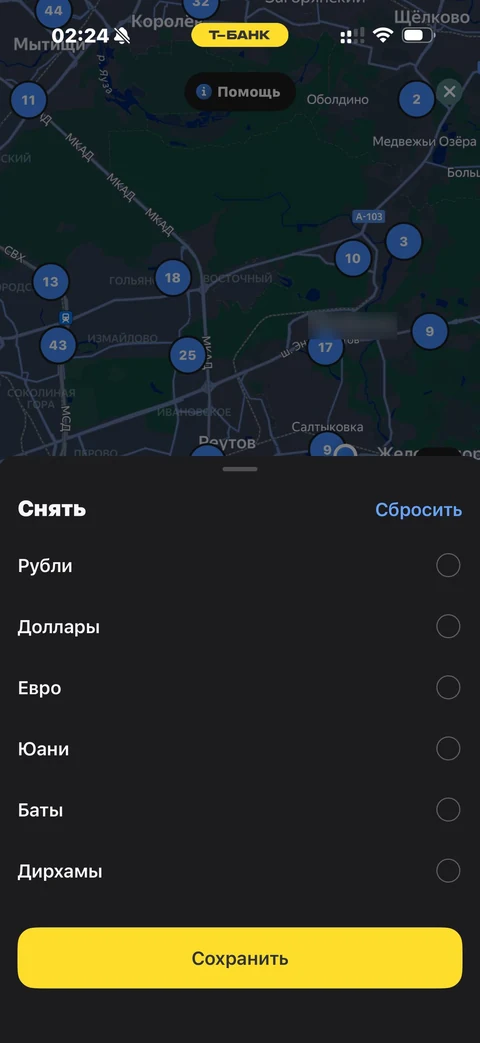 Т-Банк · Банкоматы · 828