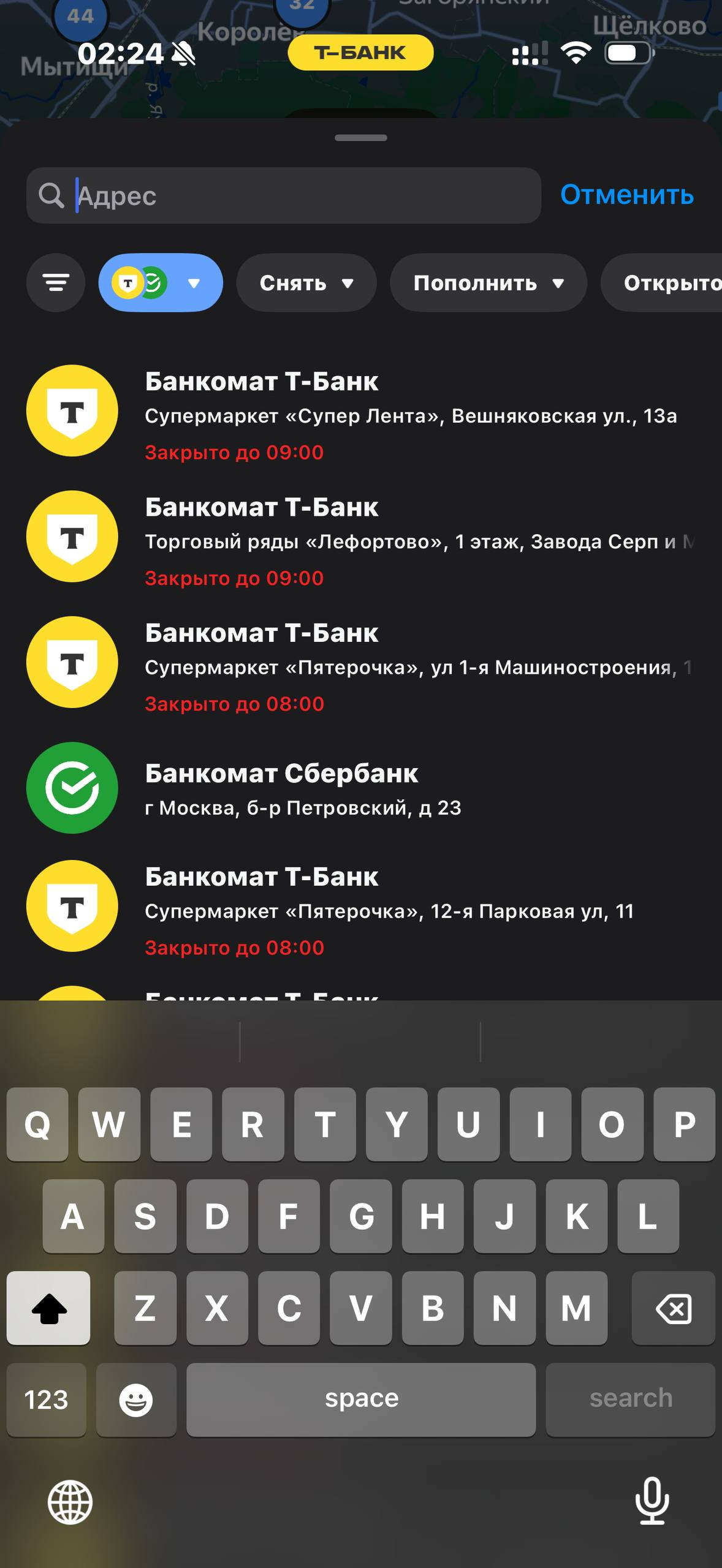 Т-Банк · Банкоматы · 833