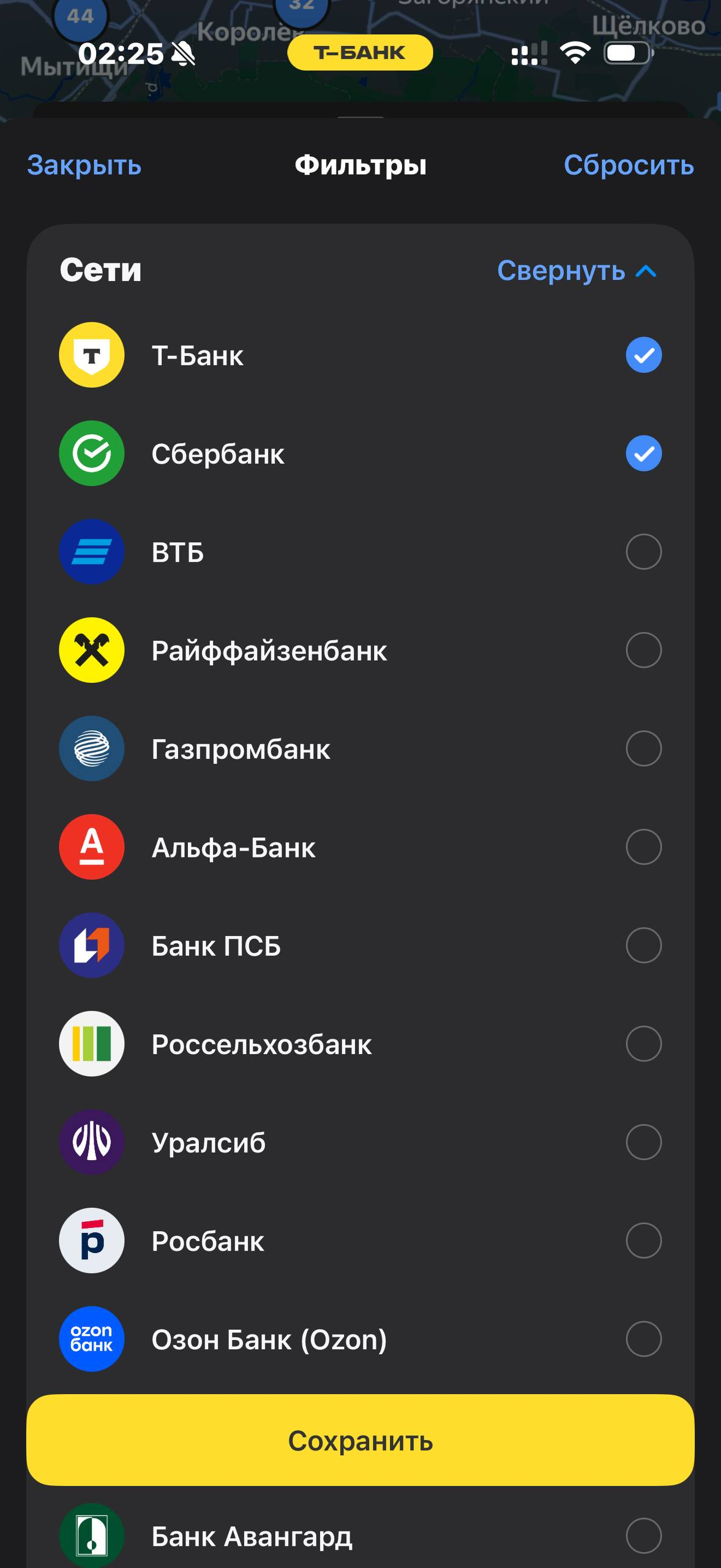 Т-Банк · Банкоматы · 842